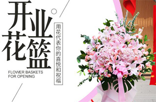 山东济宁任城区喻屯镇红庙屯村花篮配送