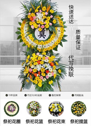 山东济宁任城区喻屯镇红庙屯村花圈代送